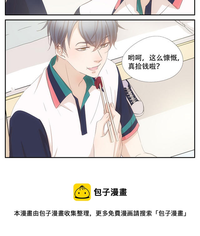 035  请客-第35话