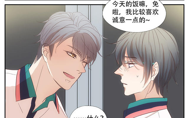 035  请客-第35话