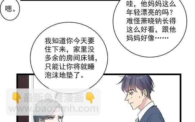 045  小子你可以啊(1/2)-第45话