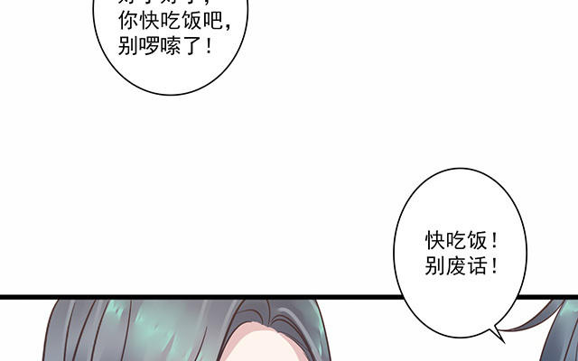 化學有反應 - 045  小子你可以啊(2/2) - 3