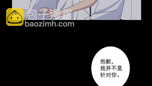 047  我到底怎么了(1/2)-第47话