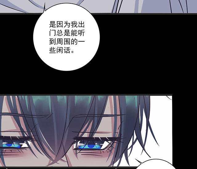 047  我到底怎么了(1/2)-第47话