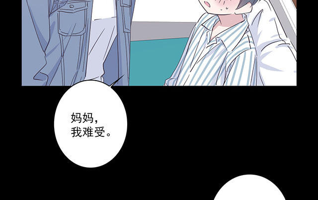 047  我到底怎么了(1/2)-第47话