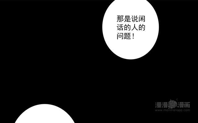 047  我到底怎么了(1/2)-第47话