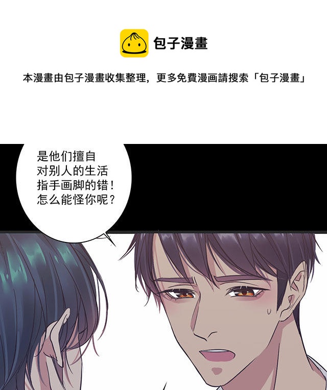 047  我到底怎么了(1/2)-第47话