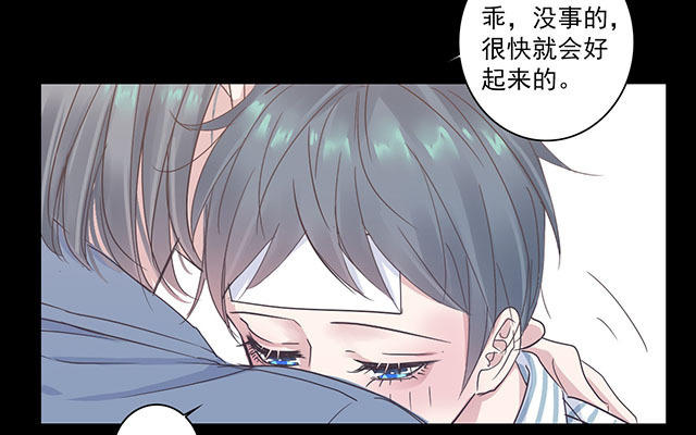 047  我到底怎么了(1/2)-第47话