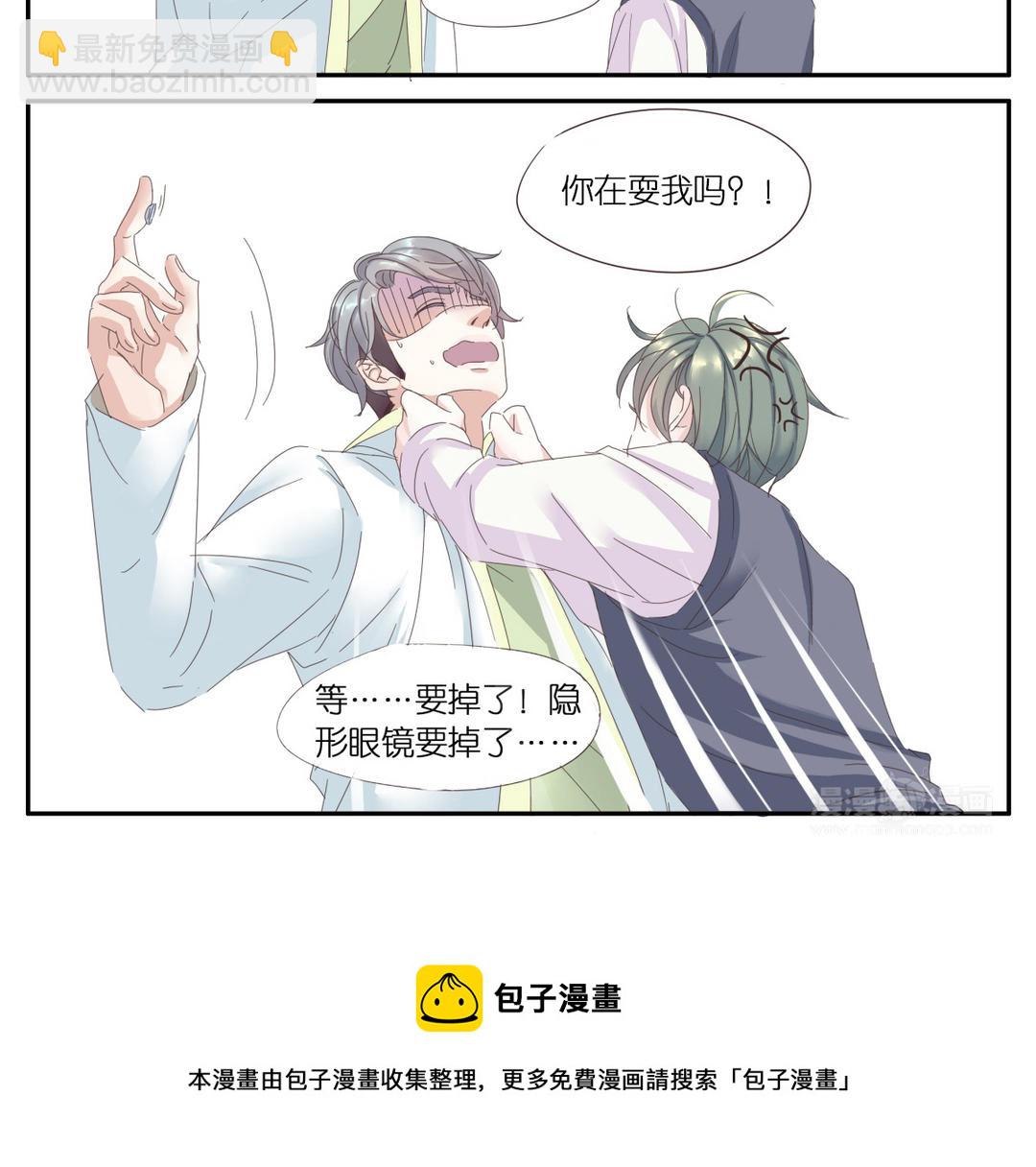 007  隐形眼镜-第7话