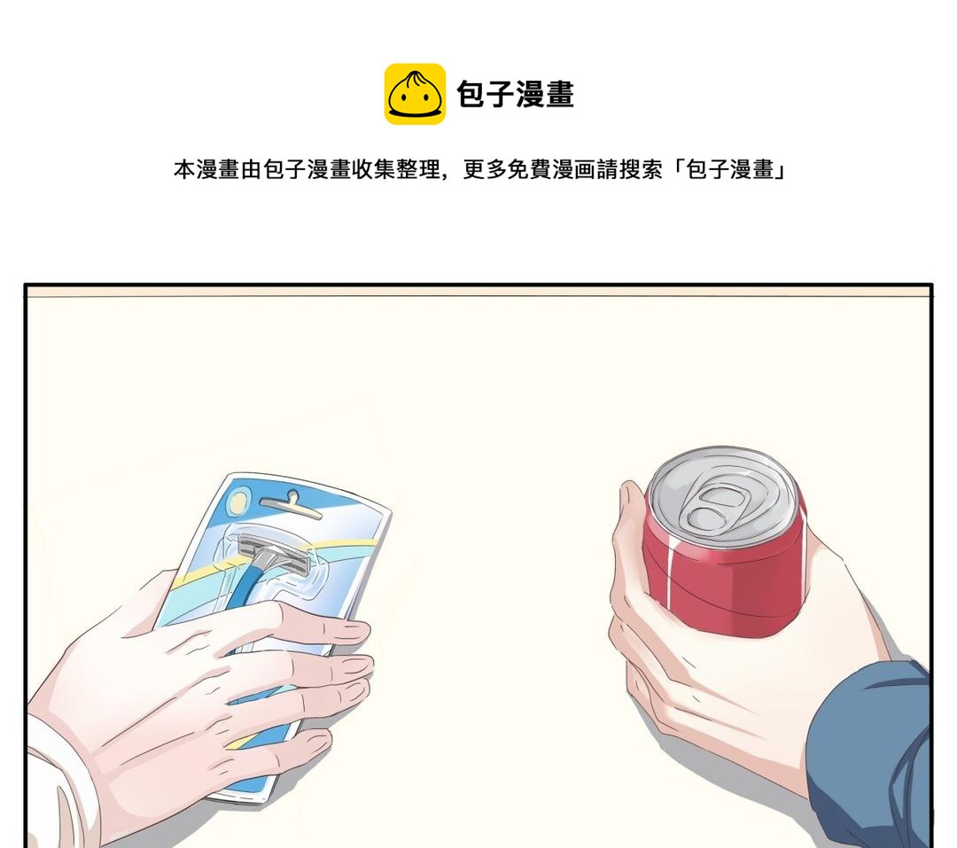 009  刮胡刀-第9话