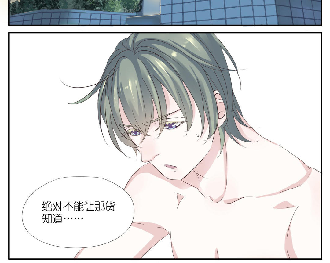 009  刮胡刀-第9话