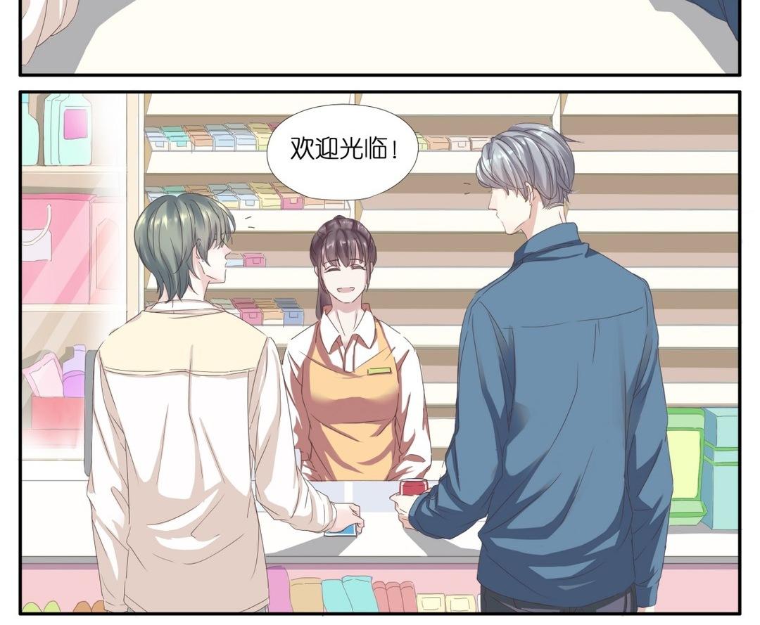 009  刮胡刀-第9话