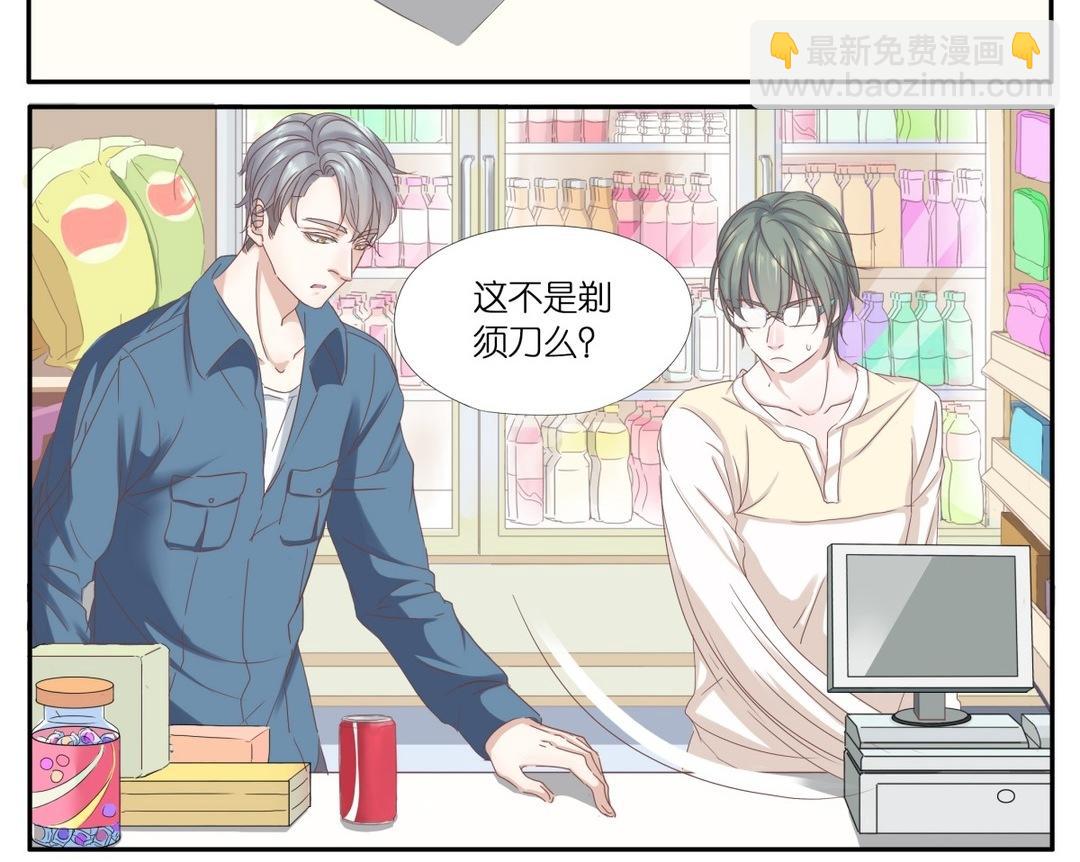 009  刮胡刀-第9话