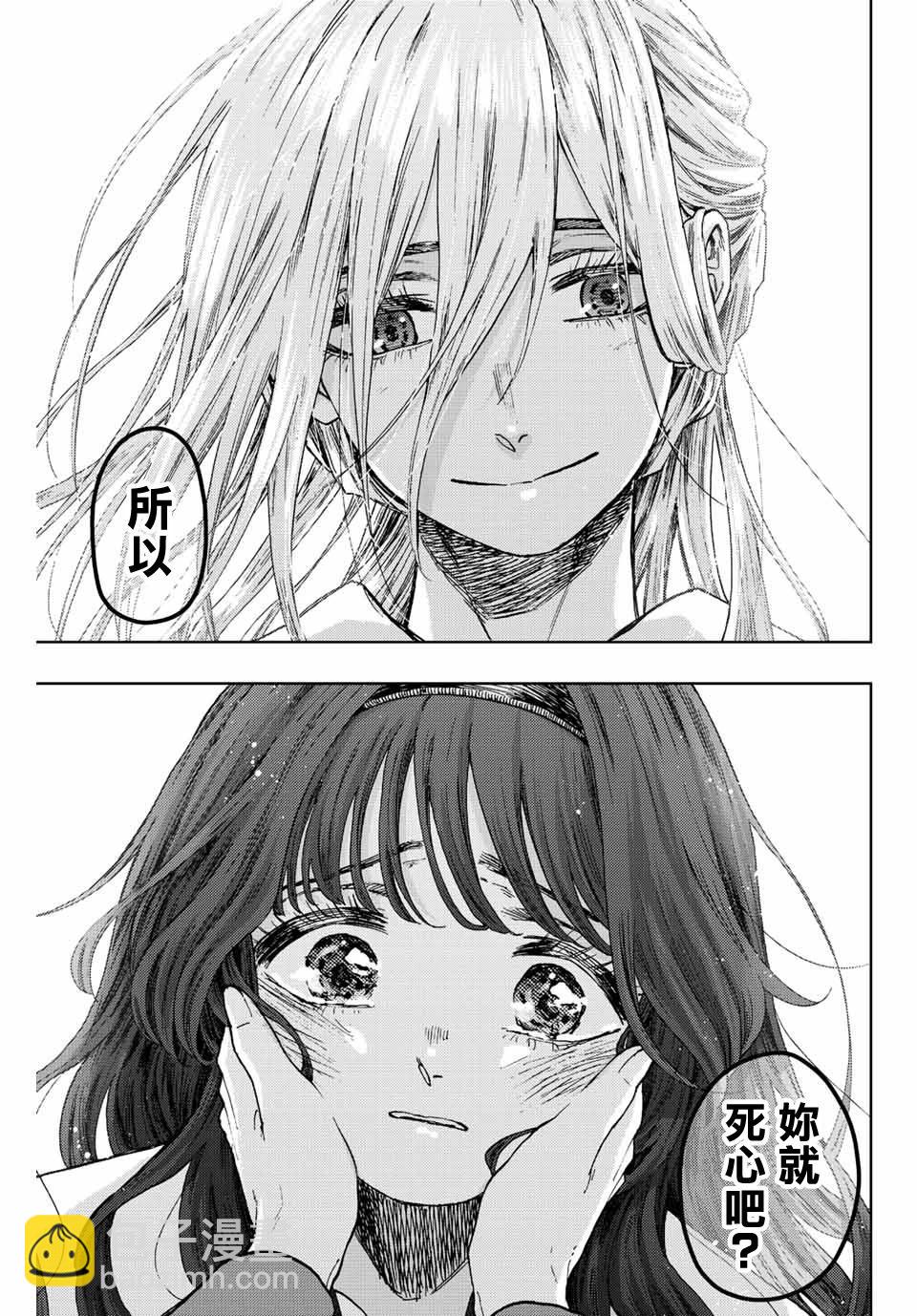 花薰凜然 - 第62話 - 2