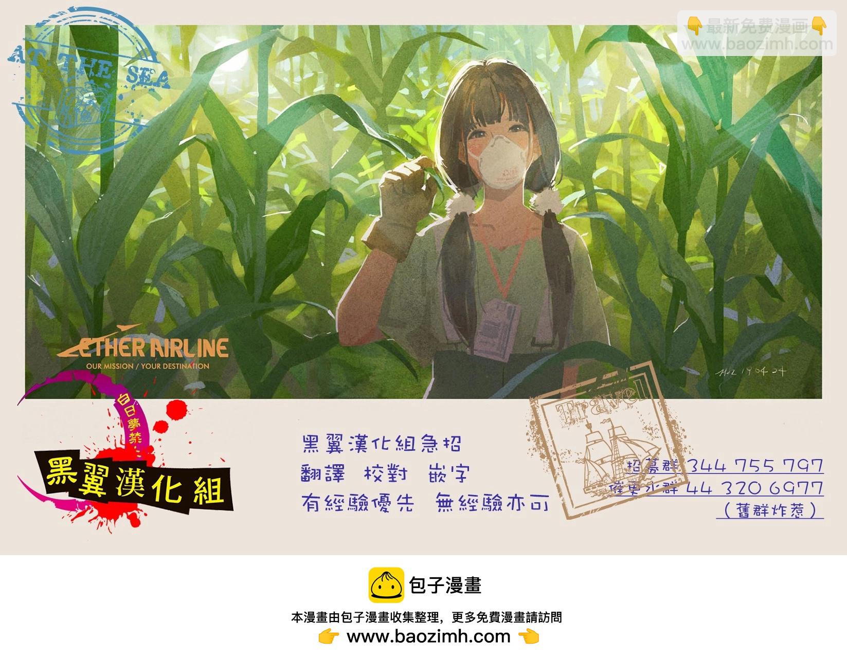 花薰凜然 - 第62話 - 1