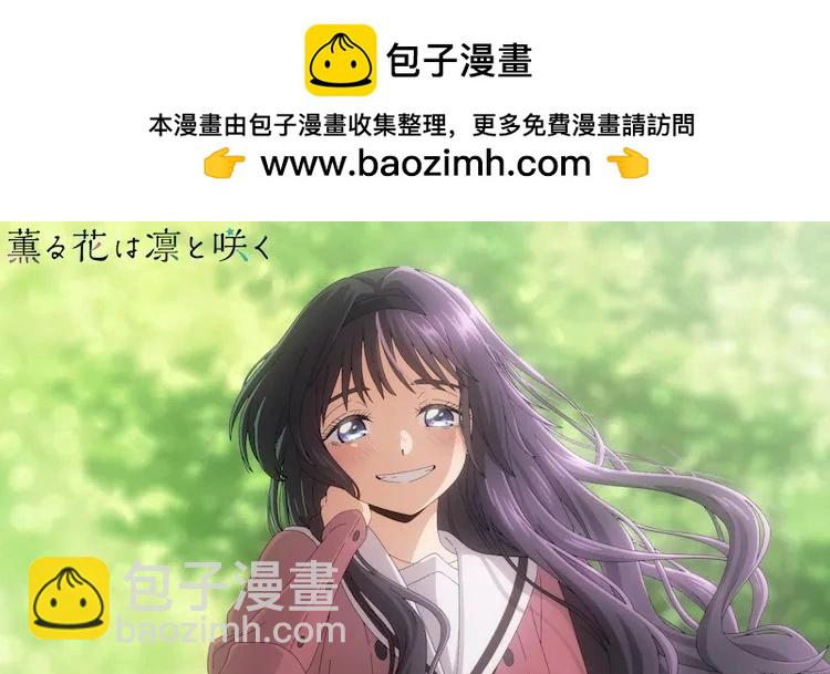花薰凜然 - 動畫化 - 1