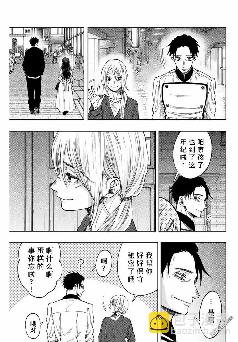 花薰凜然 - 第76話 - 1