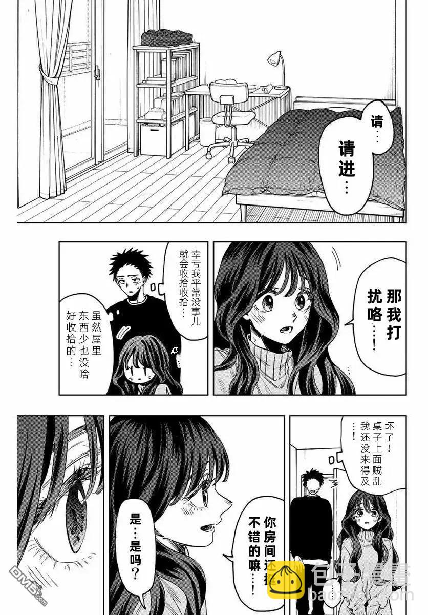 花薰凜然 - 第76話 - 3