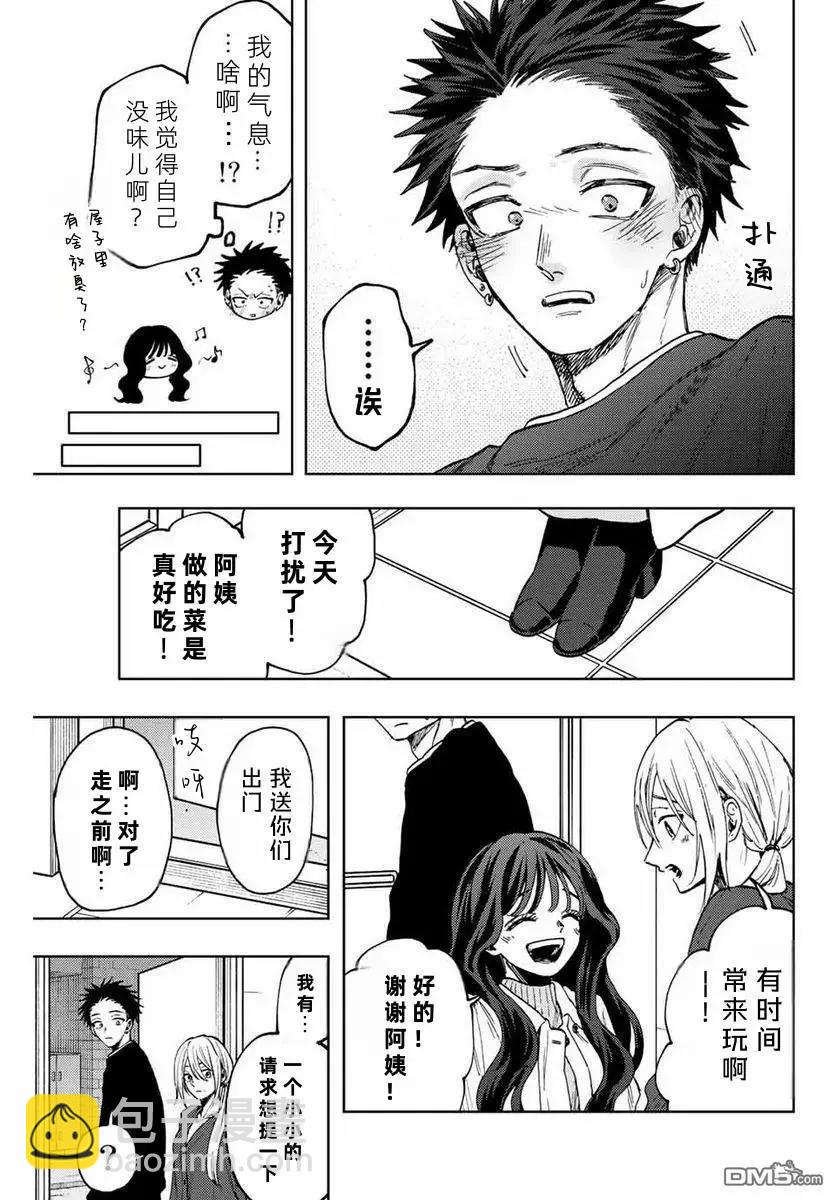 花薰凜然 - 第76話 - 3
