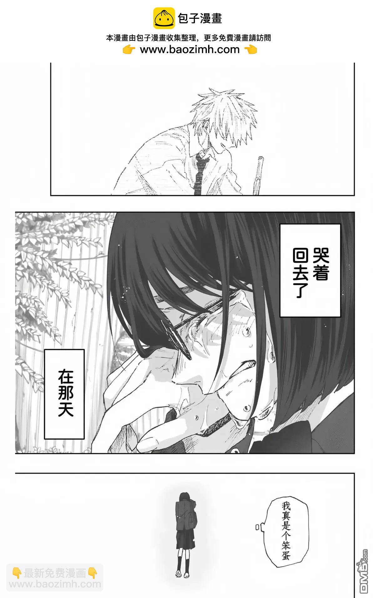 花薰凜然 - 第86話 - 1