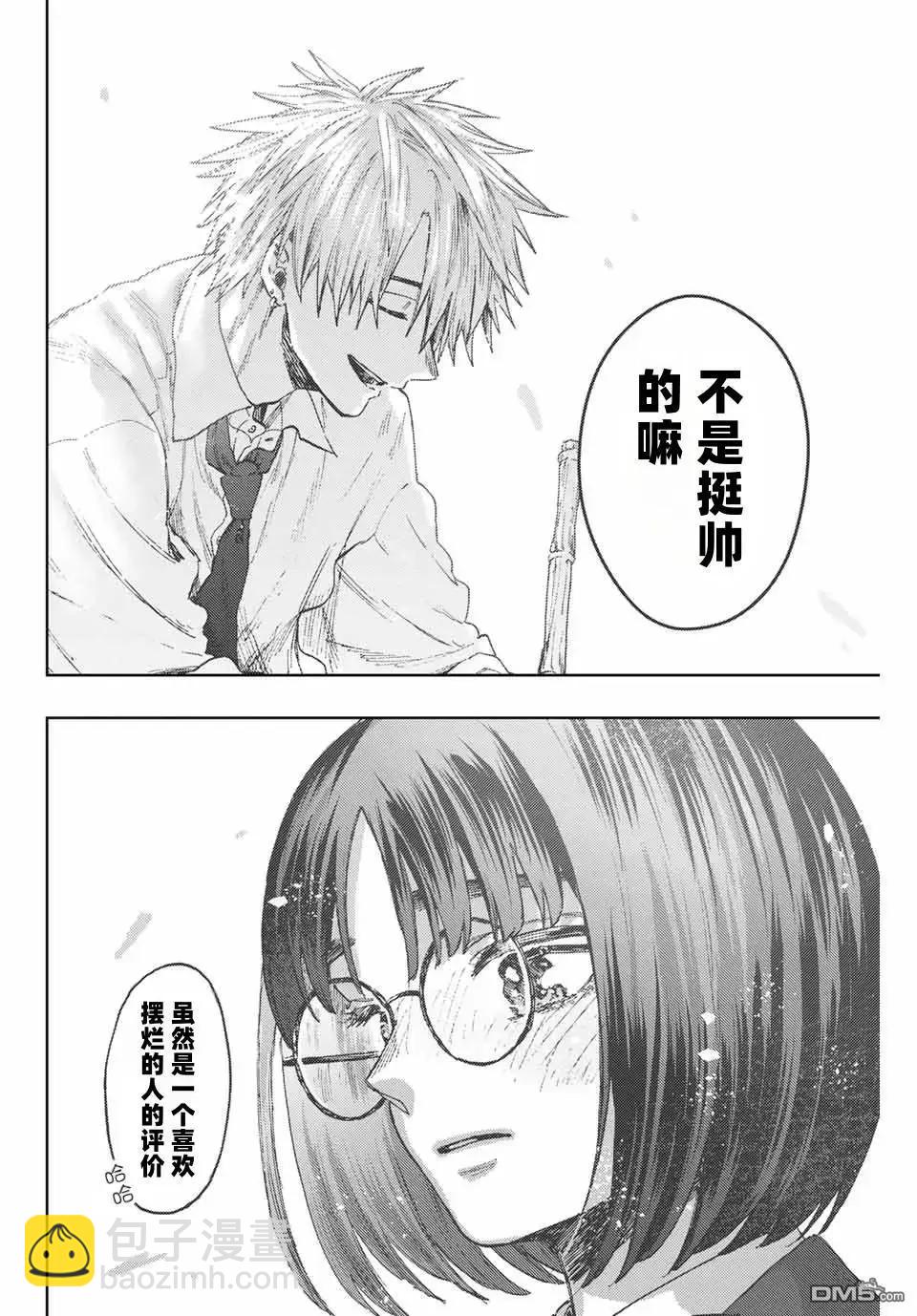 花薰凜然 - 第86話 - 4