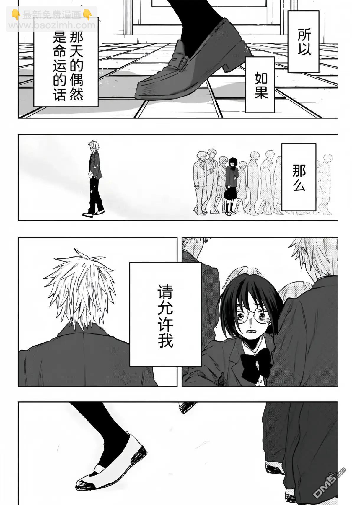 花薰凜然 - 第86話 - 1