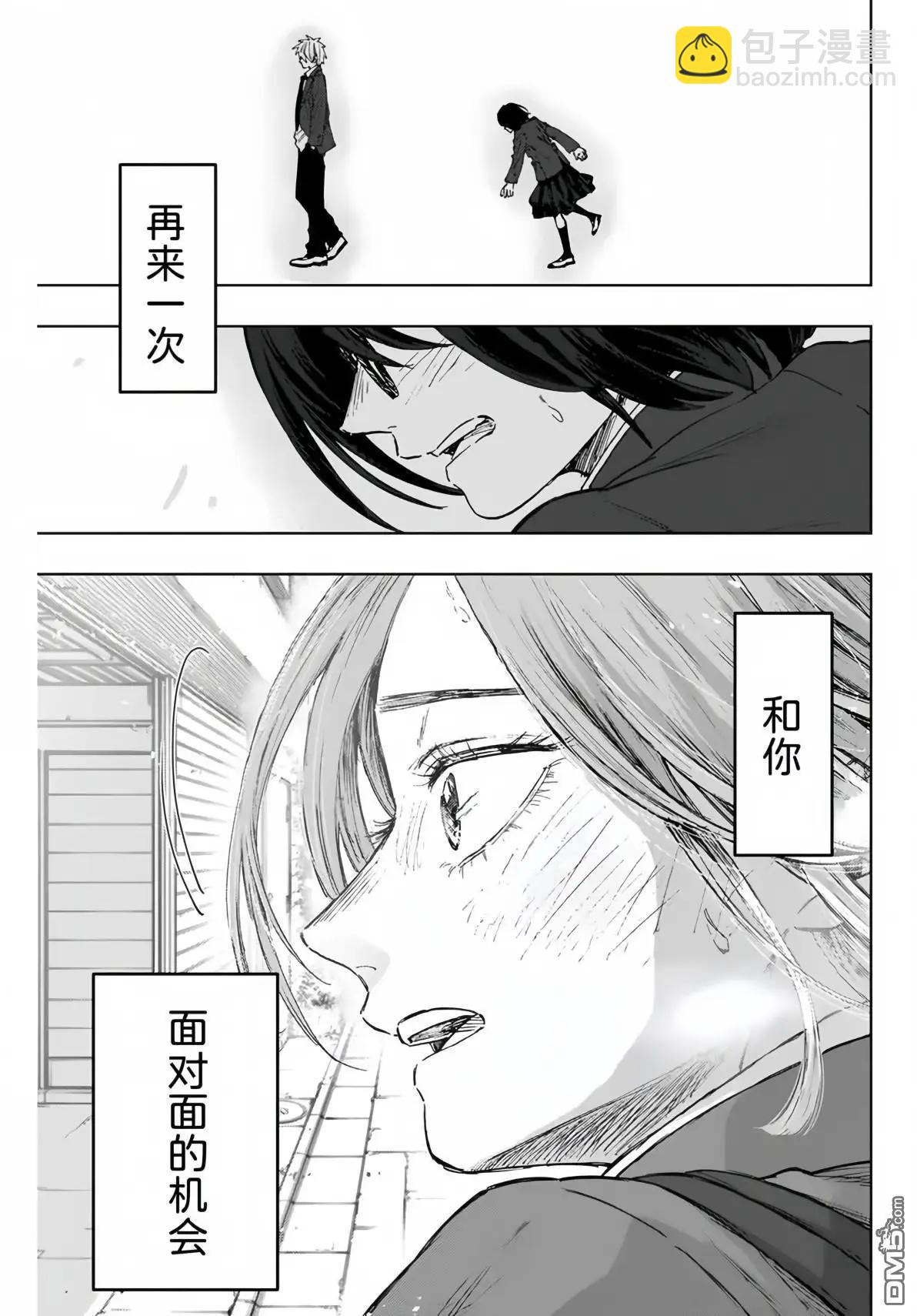 花薰凜然 - 第86話 - 2