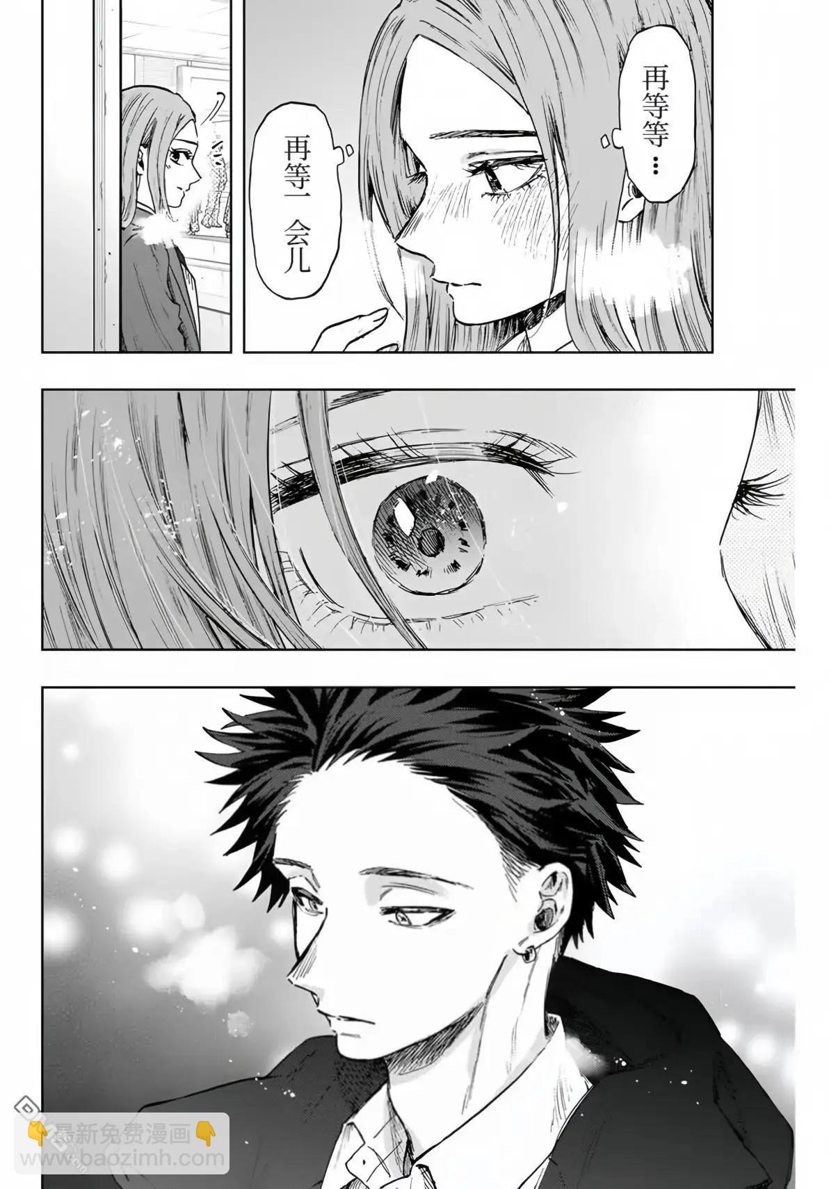 花薰凜然 - 第86話 - 5