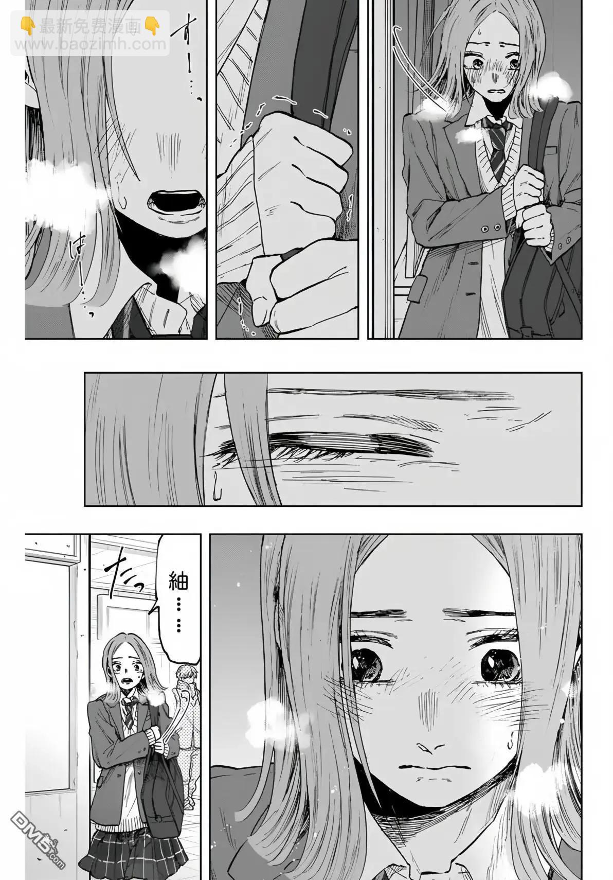花薰凜然 - 第86話 - 1