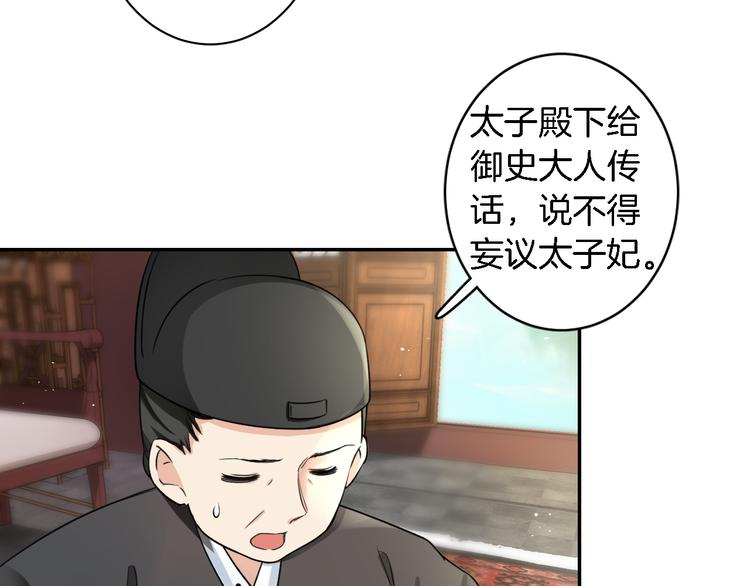 花顏策 - 第10話 品酒還是品美人？(2/2) - 1