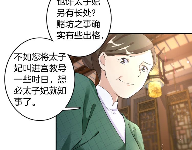 花顏策 - 第10話 品酒還是品美人？(2/2) - 2