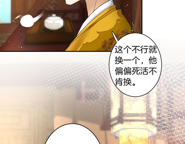花顏策 - 第10話 品酒還是品美人？(2/2) - 4
