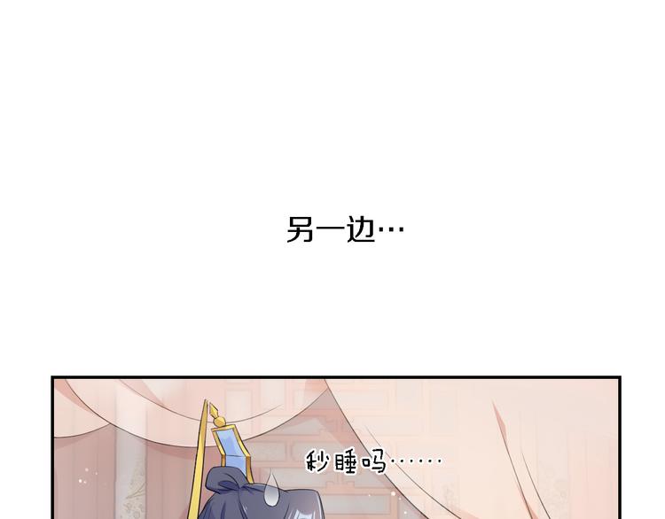 花顏策 - 第10話 品酒還是品美人？(2/2) - 2