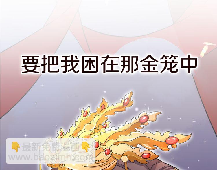 花顏策 - 序章 天上掉下來個皇太子(1/2) - 4