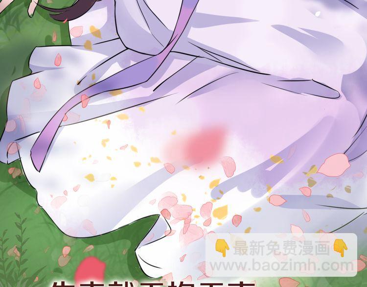 花顏策 - 序章 天上掉下來個皇太子(1/2) - 3