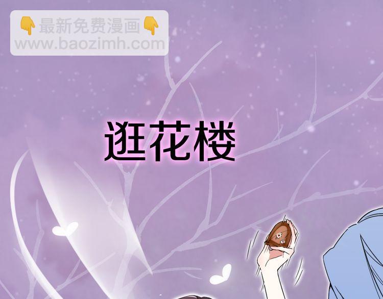 花顏策 - 序章 天上掉下來個皇太子(1/2) - 8