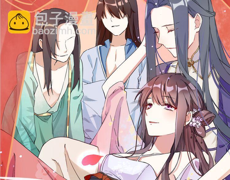 花顏策 - 序章 天上掉下來個皇太子(1/2) - 5