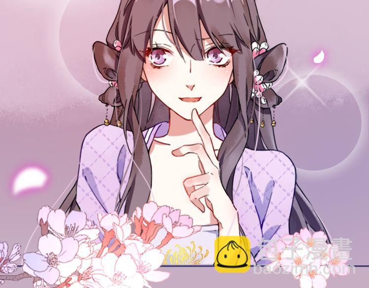 花顏策 - 序章 天上掉下來個皇太子(1/2) - 3