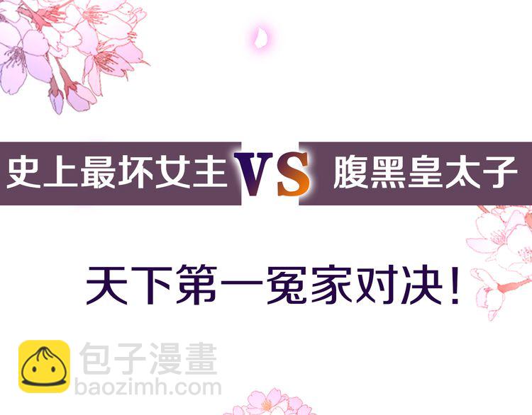 花顏策 - 序章 天上掉下來個皇太子(1/2) - 5