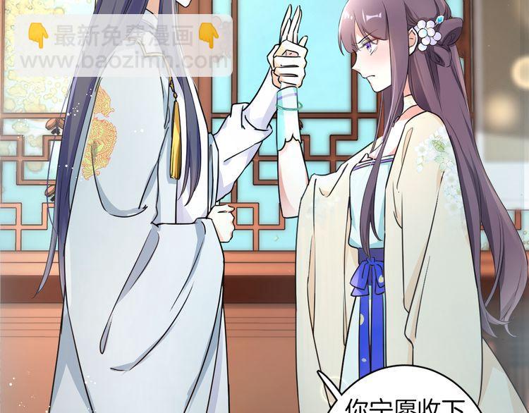 花顏策 - 第10話 品酒還是品美人？(1/2) - 1