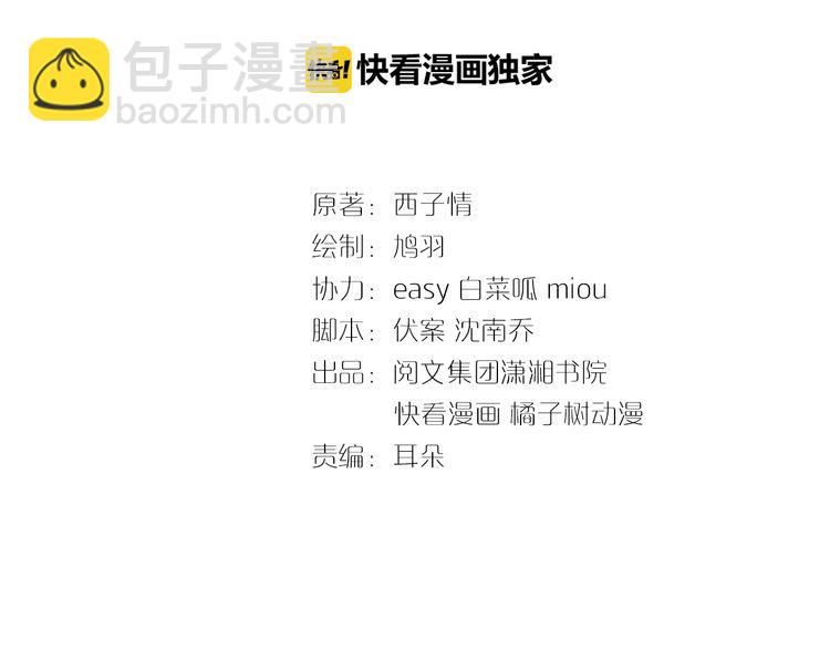 花顏策 - 第10話 品酒還是品美人？(1/2) - 3