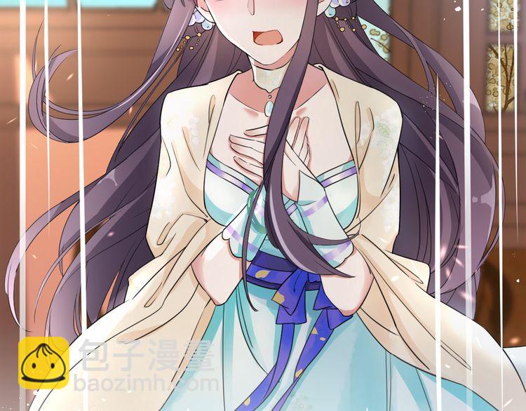 花顏策 - 第10話 品酒還是品美人？(1/2) - 8