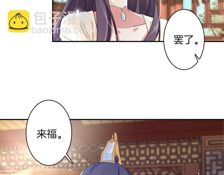 花顏策 - 第10話 品酒還是品美人？(1/2) - 3