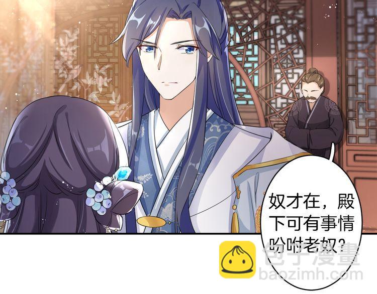 花顏策 - 第10話 品酒還是品美人？(1/2) - 4