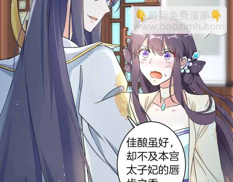 花顏策 - 第10話 品酒還是品美人？(1/2) - 8