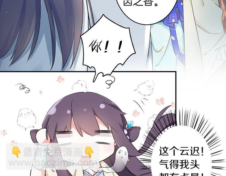 花顏策 - 第10話 品酒還是品美人？(1/2) - 1