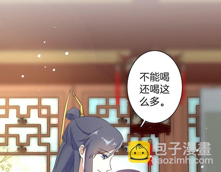 花顏策 - 第10話 品酒還是品美人？(1/2) - 5