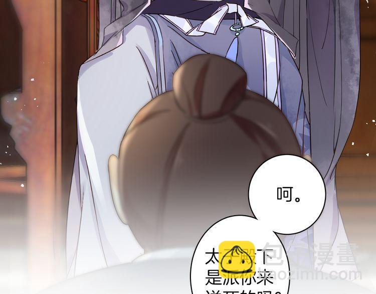 花顏策 - 第10話 品酒還是品美人？(2/2) - 7