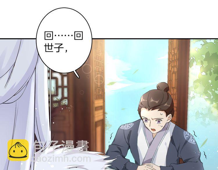 花顏策 - 第10話 品酒還是品美人？(2/2) - 2