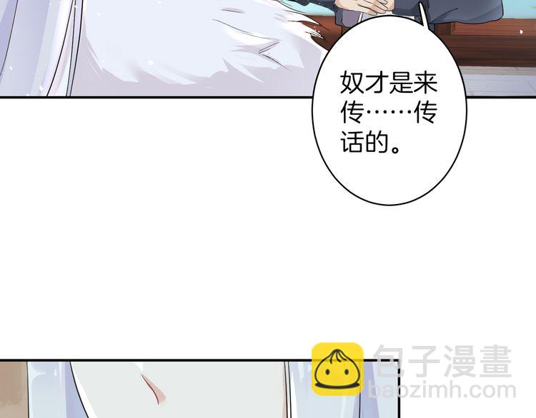 花顏策 - 第10話 品酒還是品美人？(2/2) - 3