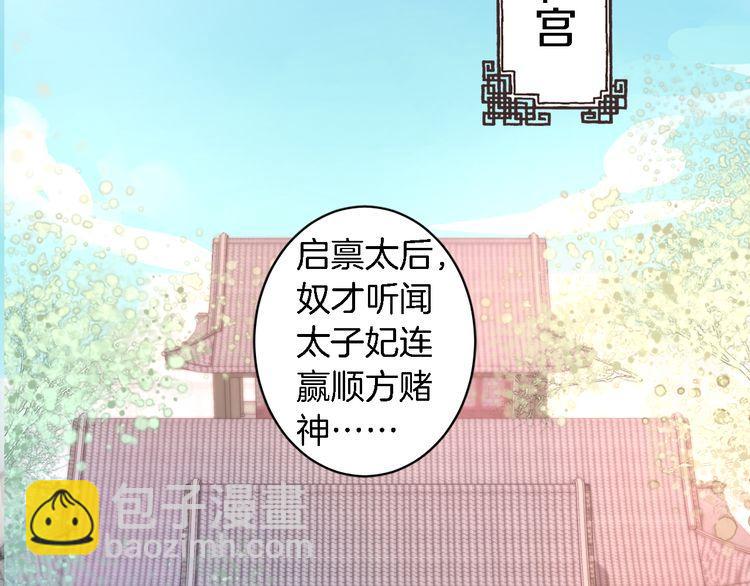 花顏策 - 第10話 品酒還是品美人？(2/2) - 2