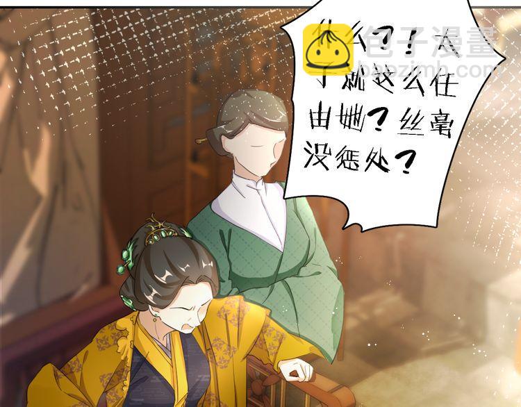 花顏策 - 第10話 品酒還是品美人？(2/2) - 5